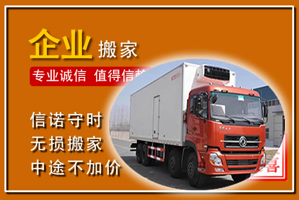 达州工厂单位搬迁