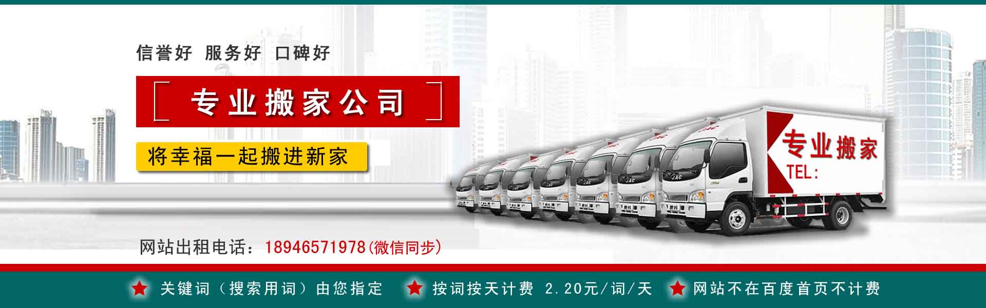 达州搬家案例